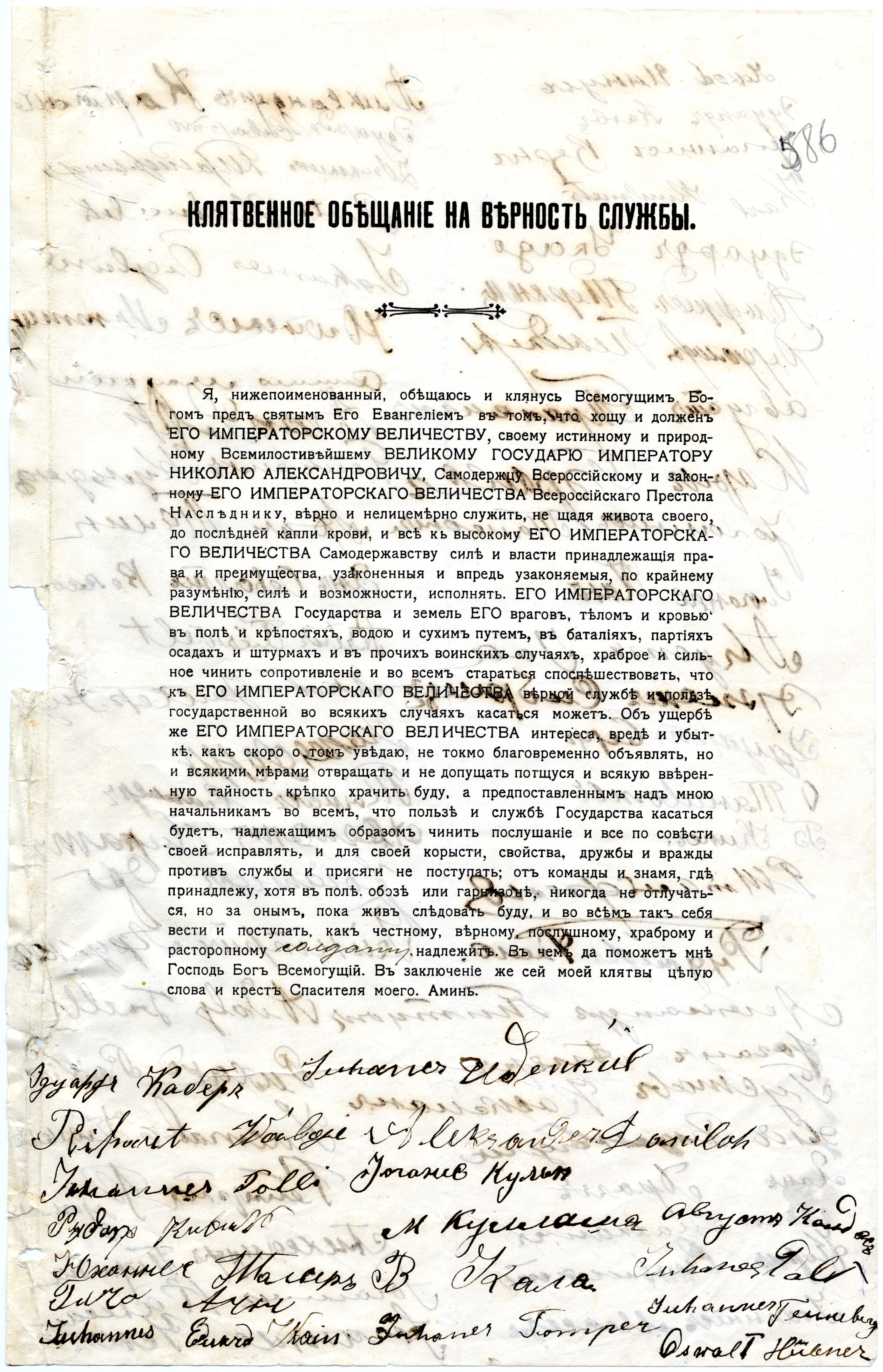 Sõdurivande tekst Virumaalt väkke võetute allkirjadega. EAA.78.1.295